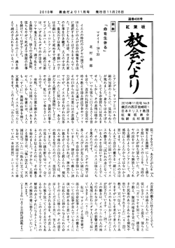 2010年 11月号 「命を生きる」