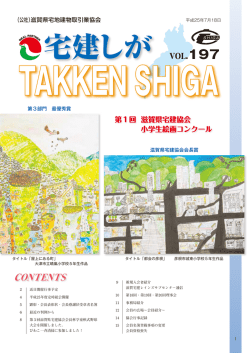 2013年7月号 VOL.197