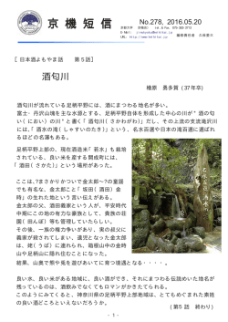 第278号