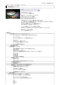 このページを印刷 - 求人Free／完全無料の求人サイト