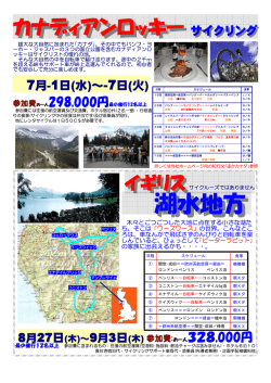 湖水地方