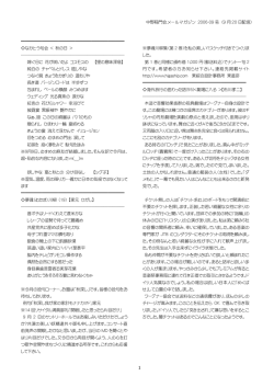 PDF版 - 中野稲門会