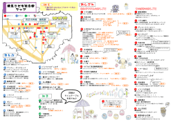 みる あそぶ おしごと - 練馬区社会福祉協議会