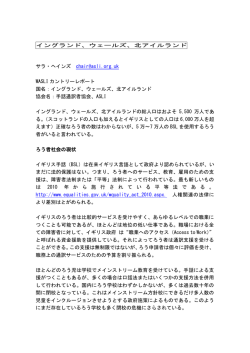 イングランド - 全国手話通訳問題研究会