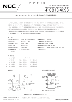 資料PDF