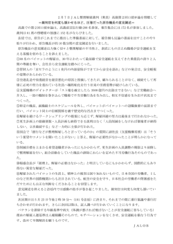 2 月 7 日JAL整理解雇裁判（乗員）高裁第2回口頭