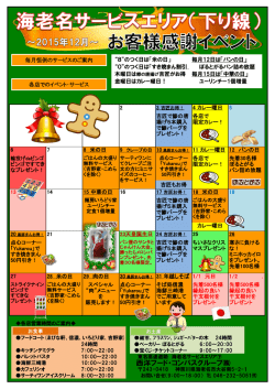 西洋フード・コンパスグループ