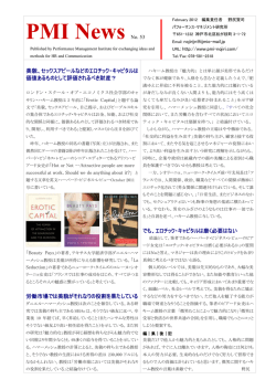 PMI News