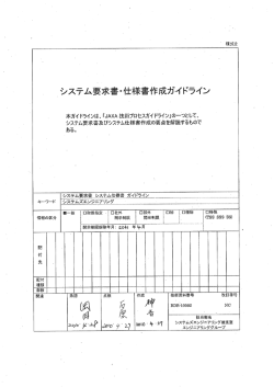 BDB-10002 - JAXA｜宇宙航空研究開発機構