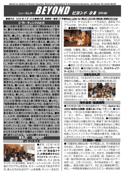 beyond200804 - ワシントン インターナショナル 日本語 教会