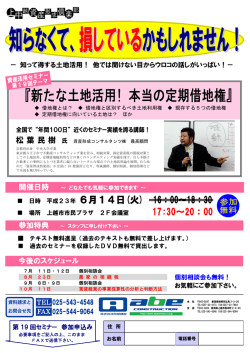 知らなくて、 損している かもしれません！