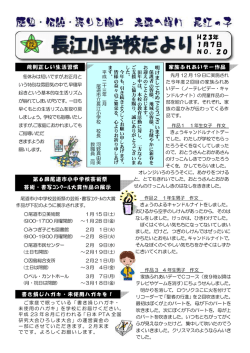 H23年 1月7日 NO，20