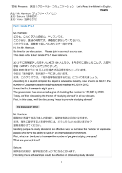 「英検 Presents 実践！グローバル・コミュニケーション Let`s Read the