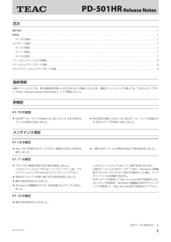 PD-501HRRelease Notes