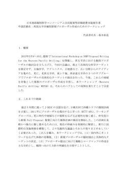 西部太平洋掘削 - J-DESC