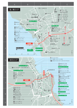 宮ノ浦エリア 本村エリア