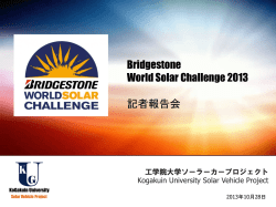 2013 - 工学院大学