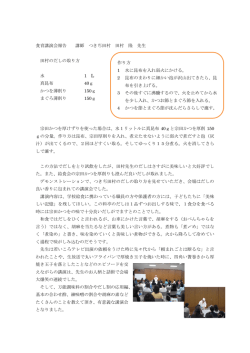 食育講演会報告 講師 つきぢ田村 田村 隆 先生