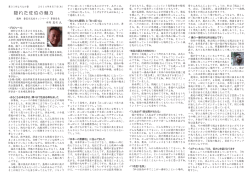 隠れた佐伯の魅力