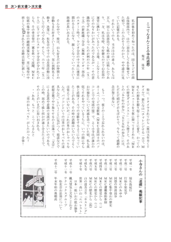 こってんさんこと小寺氏追想