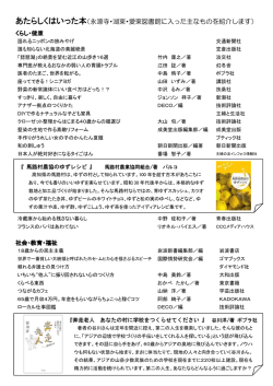 永源寺・湖東・愛東図書館に入った主なものを紹介し