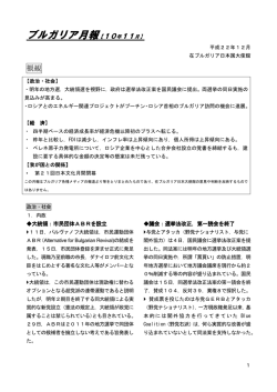 11月号 - 日本ブルガリア協会