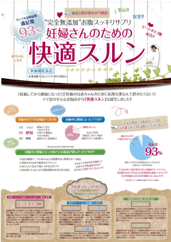 Page 1 |- 「妊娠してから便秘になった｣「妊娠中は赤ちゃんのために危険
