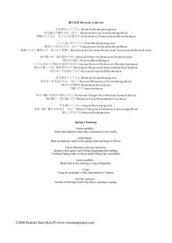Texts for Kisetsu-no Shiori (Bookmarks of Four Seasons)