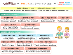 ゆびコミュニケーションシート