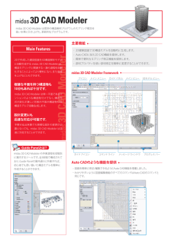 3D CAD Modeler