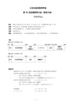 こちら - 日本社会科教育学会