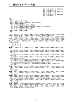 兵庫県福祉のまちづくり条例（PDF：276KB）