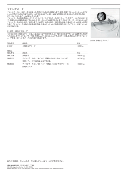 日本語カタログ（pdf）