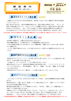 「足裏からヒザ下にかけての64の反射区を、 指を使ってまんぺんなく刺激