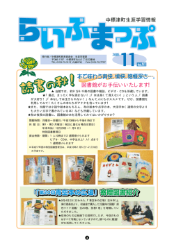 11月号 - 中標津町