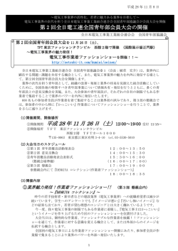 ご案内ちらし（A4；2ページ）はこちらです。