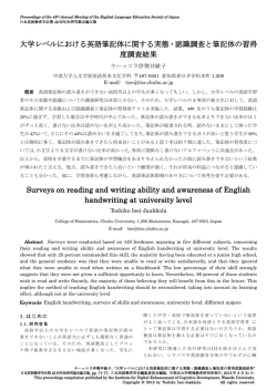 日本英語教育学会ワードテンプレート (タイトル)