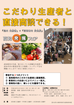 申込書ダウンロード - 高知県商工会議所連合会