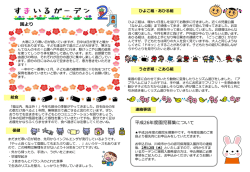 2014年2月号（pdf