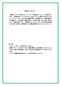 野菜山車（やさいだし） 展示場に入ってすぐ右正面には、「ポートランドの