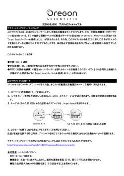 SE900/RA900 アクティビティマニュアル アクティビティマニュアル