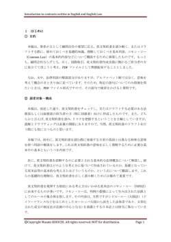 c Copyright Masato KIKUCHI. All rights reserved. NOT for