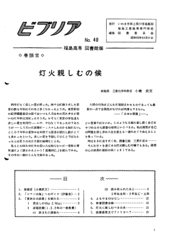 40号 - 福島工業高等専門学校