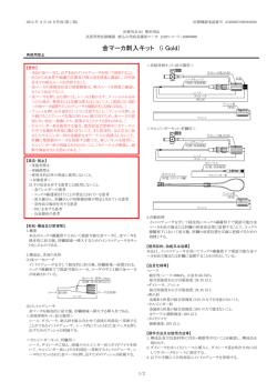iGold - メディキット株式会社