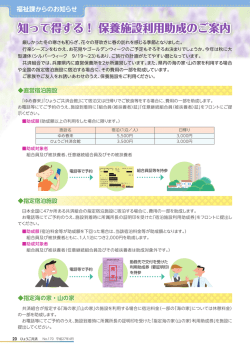 福祉課から - 兵庫県市町村職員共済組合