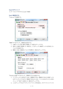 1 / 3 Noah のダウンロード インターネットプラウダから［noah］で検索