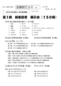 第4号 - 8月