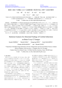 電子情報通信学会ワードテンプレート (タイトル) - 藤田研究室