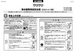 浄水器専用自在水栓（ビルトイン形）