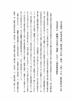 醍醐寺五重塔の壁画